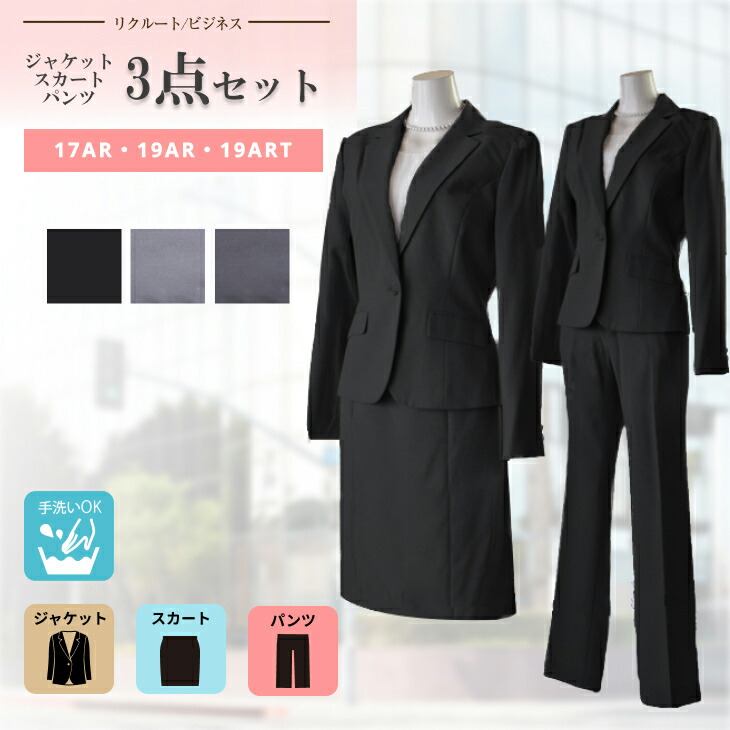 楽天市場】10%OFFクーポン リクルート パンツスーツ 事務服 制服