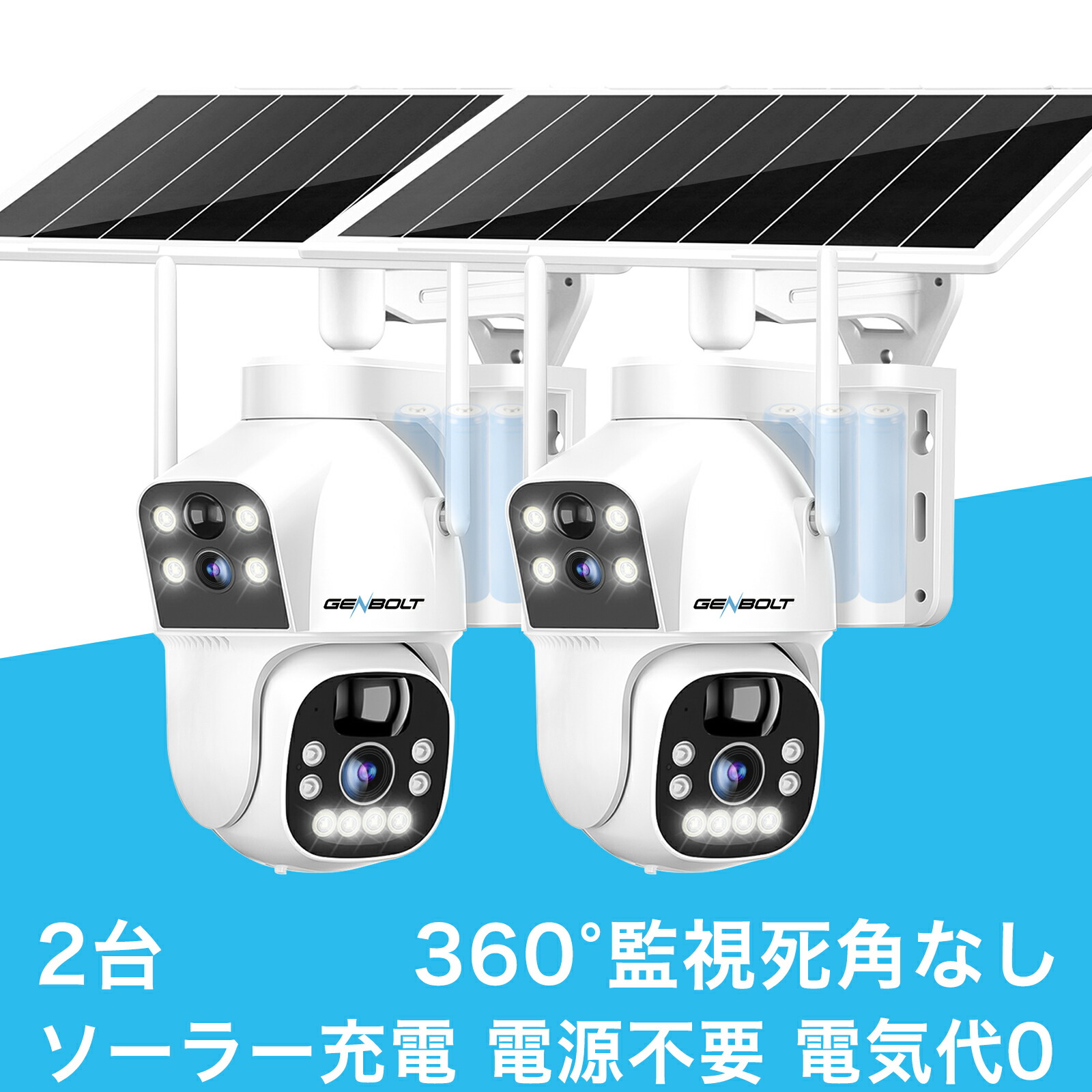 風来坊】防犯カメラ 2個 風来坊】防犯カメラ 2個 楽天市場】2台 双目