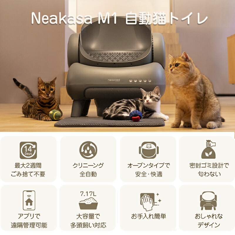 楽天市場】スーパーSALE P5倍＋クーポン利用で41,860円 Neakasa M1