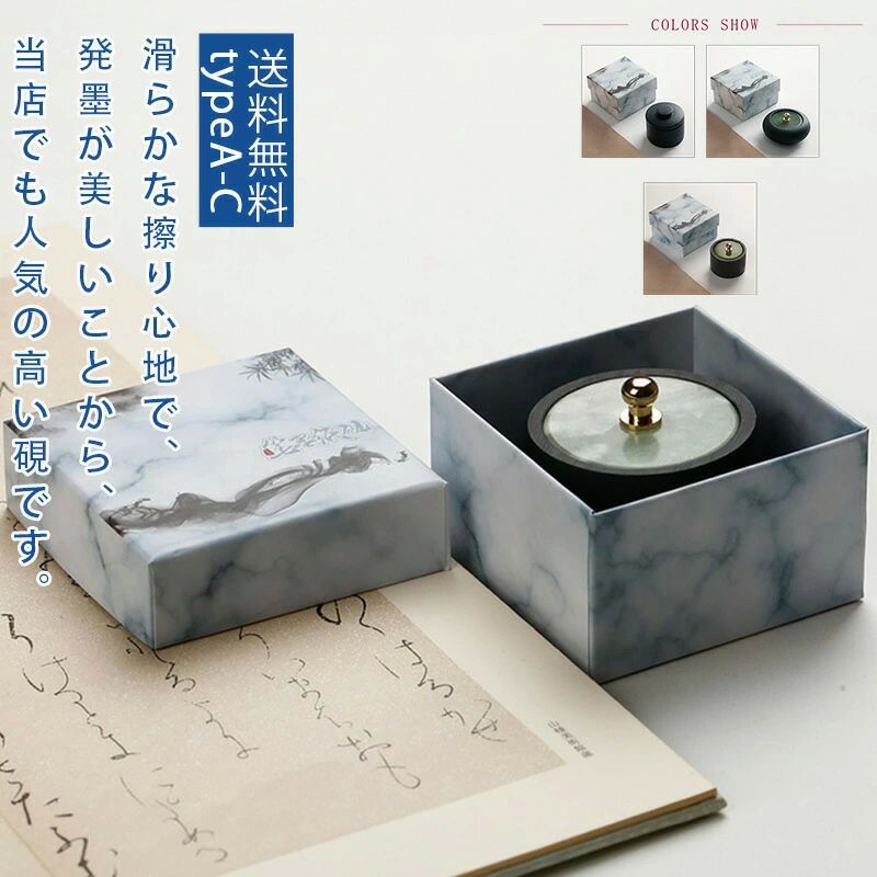 中国 すずり」の人気商品一覧 | 安い商品を通販サイトから探す - 価格.com
