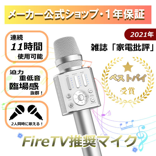 楽天市場】@DAM(FireTV)推奨マイク【保証1年】Gigastone カラオケ