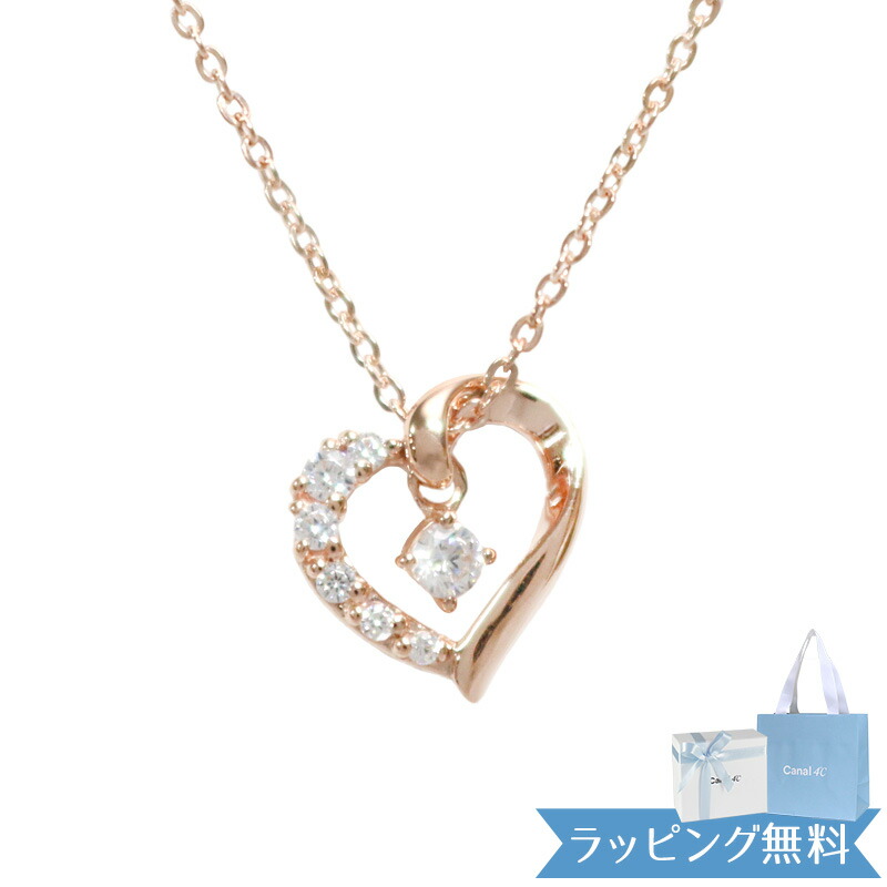 4°c ネックレス ハート シルバー」の人気商品一覧 | 安い商品を通販
