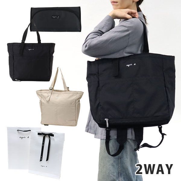楽天市場】アニエスベー バッグ 2WAYマザーズバッグ ペアレンツバッグ