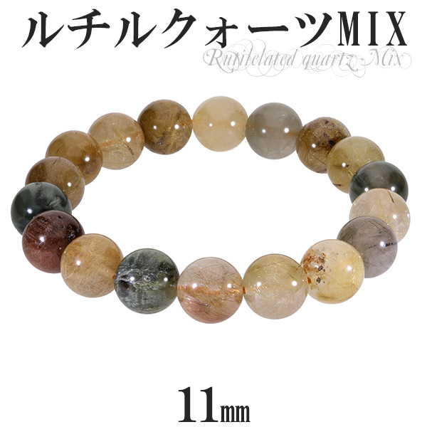 楽天市場】ミックスルチルクォーツ ブレスレット 11mm 18cm メンズM