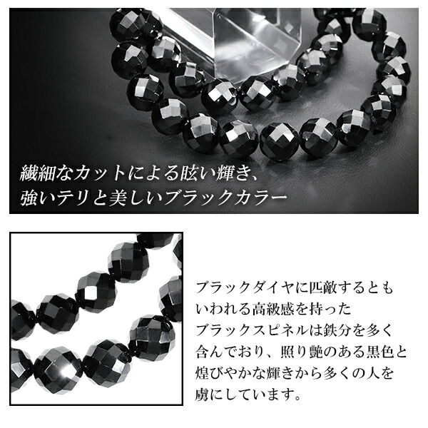 楽天市場】天然 ブラックスピネル カット ブレスレット 8mm 18cm 19cm