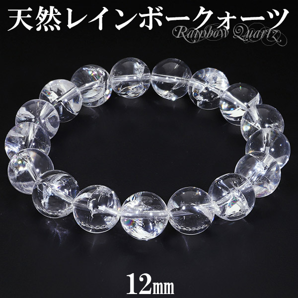 楽天市場】ヒマラヤ 天然 レインボークォーツ 虹入り水晶 ブレスレット