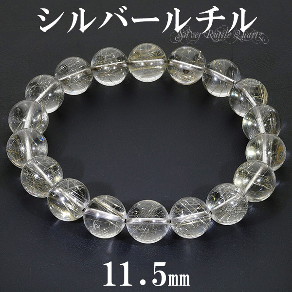 楽天市場】シルバールチル ブレスレット 11.5mm 19cm メンズL