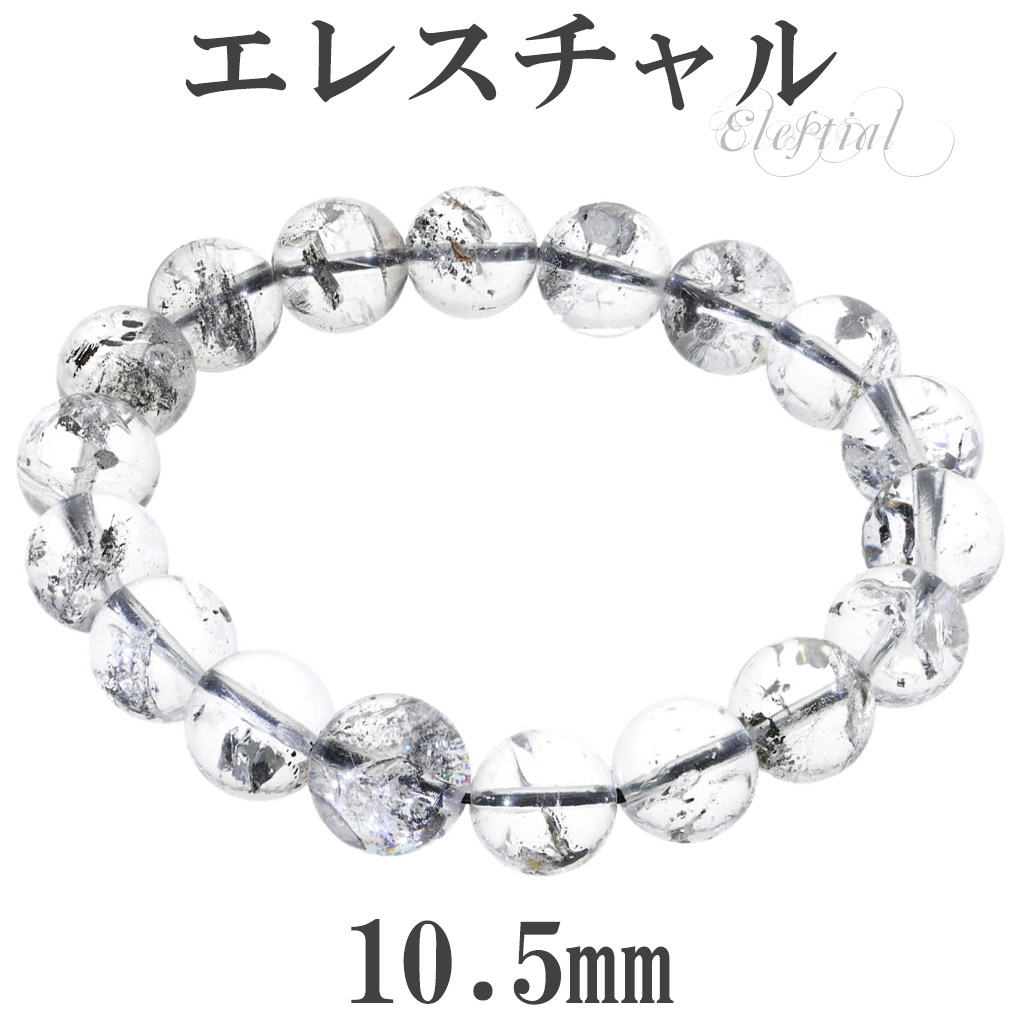 レア高品質♡エレスチャルクォーツ♡スモーキークォーツNo.2582 天使の