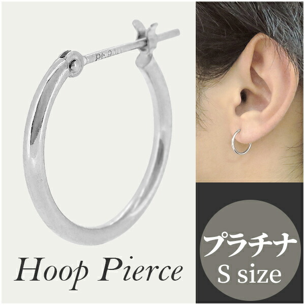 楽天市場】ピアス フープピアス リングピアス PT900 プラチナ メンズ