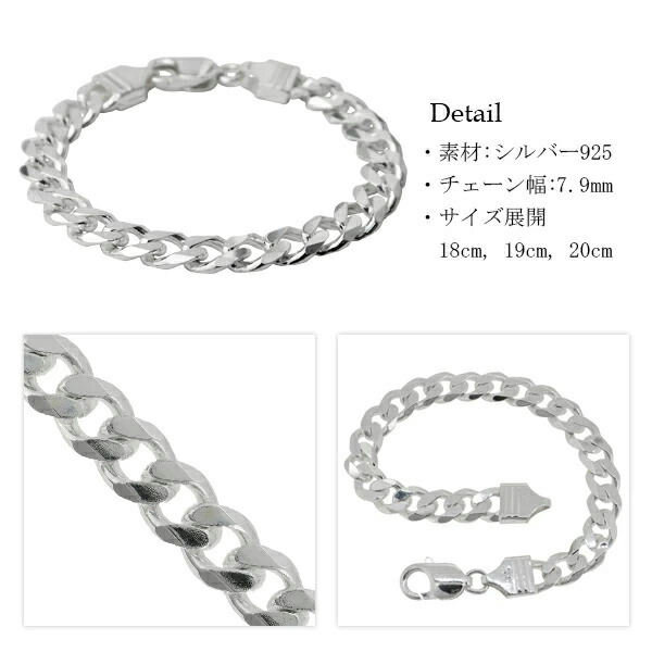 楽天市場】幅8.2mm 喜平チェーン シルバーブレスレット 18cm 19cm 20cm