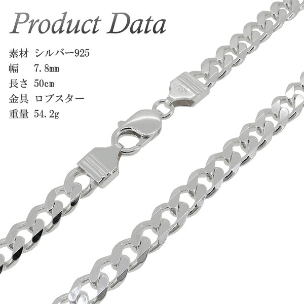 楽天市場】極太 シルバーきへいチェーン ネックレス 幅約7.8mm 45cm