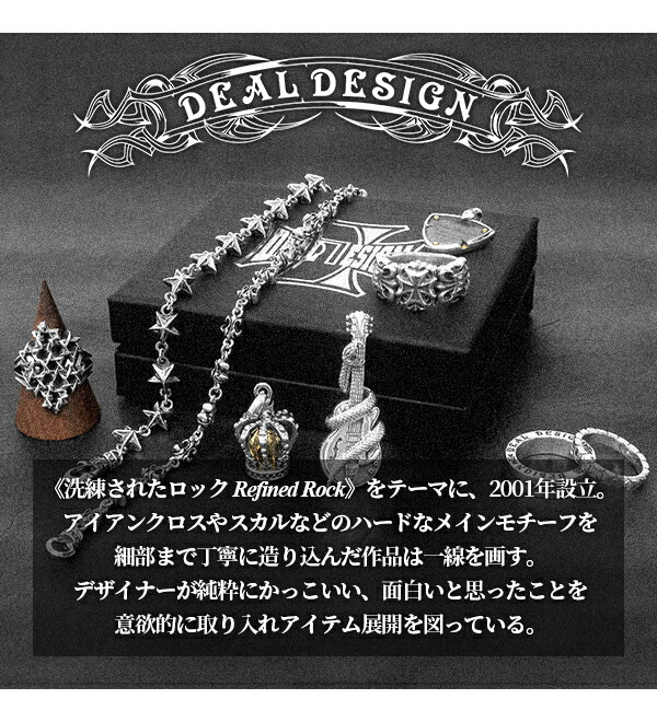 楽天市場】DEAL DESIGN ディールデザイン レイジングリンクブレス