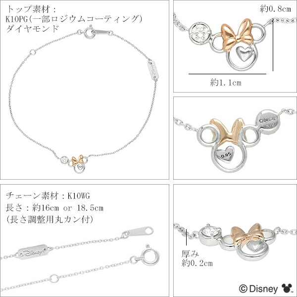 楽天市場】ディズニー ミニー ダイヤモンド ゴールド ブレスレット