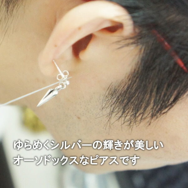 SYU. HOMME FEMM シルバー ピアス 両耳用 キャッチ付き SYU. HOMME