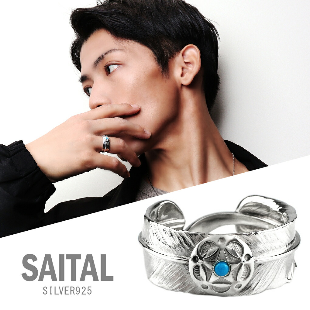 楽天市場】SAITAL スター フェザー ターコイズ シルバー リング 15〜23
