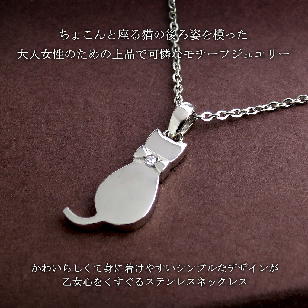 楽天市場】サージカルステンレス 猫 シルエット ネックレス ペンダント