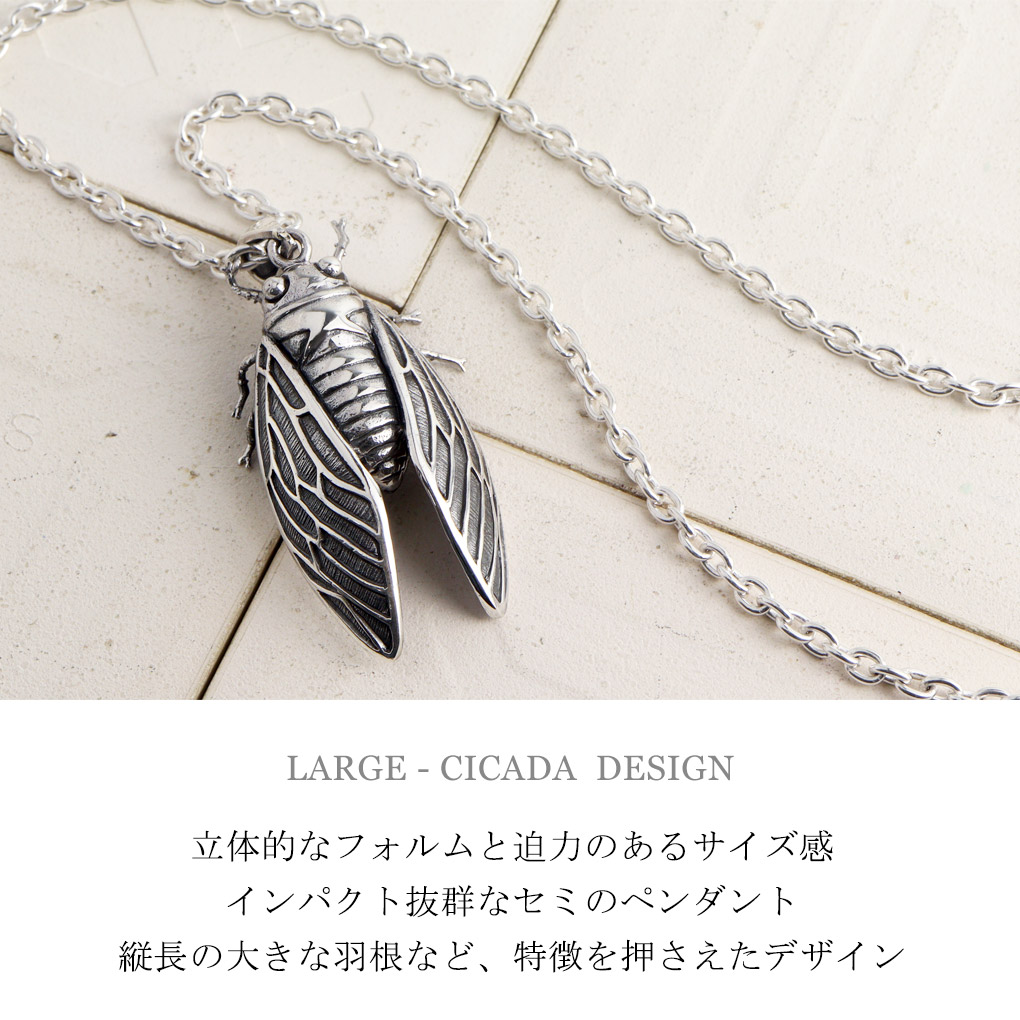 楽天市場】立体 セミ 蝉 シルバー ネックレス ペンダント ペンダント