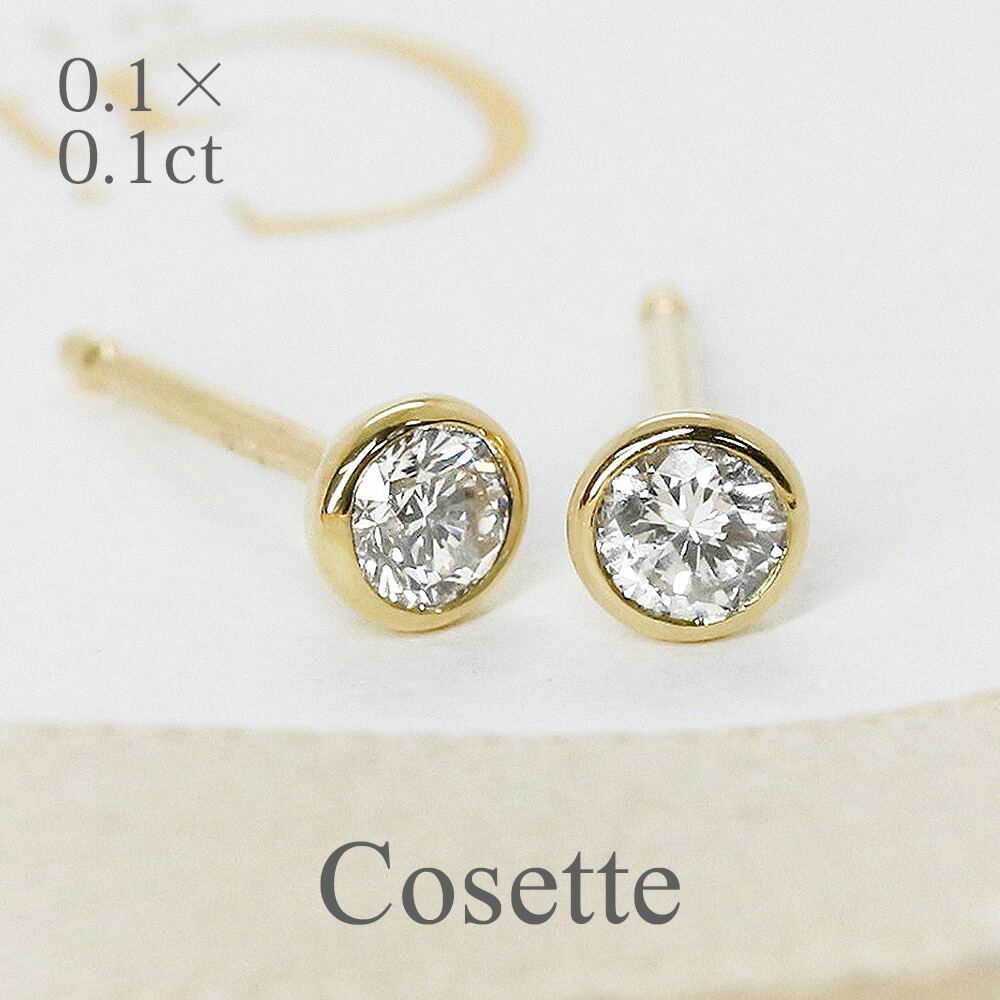 楽天市場】ピアス K18 イエローゴールド ダイヤモンドピアス 0.1ct×0.1