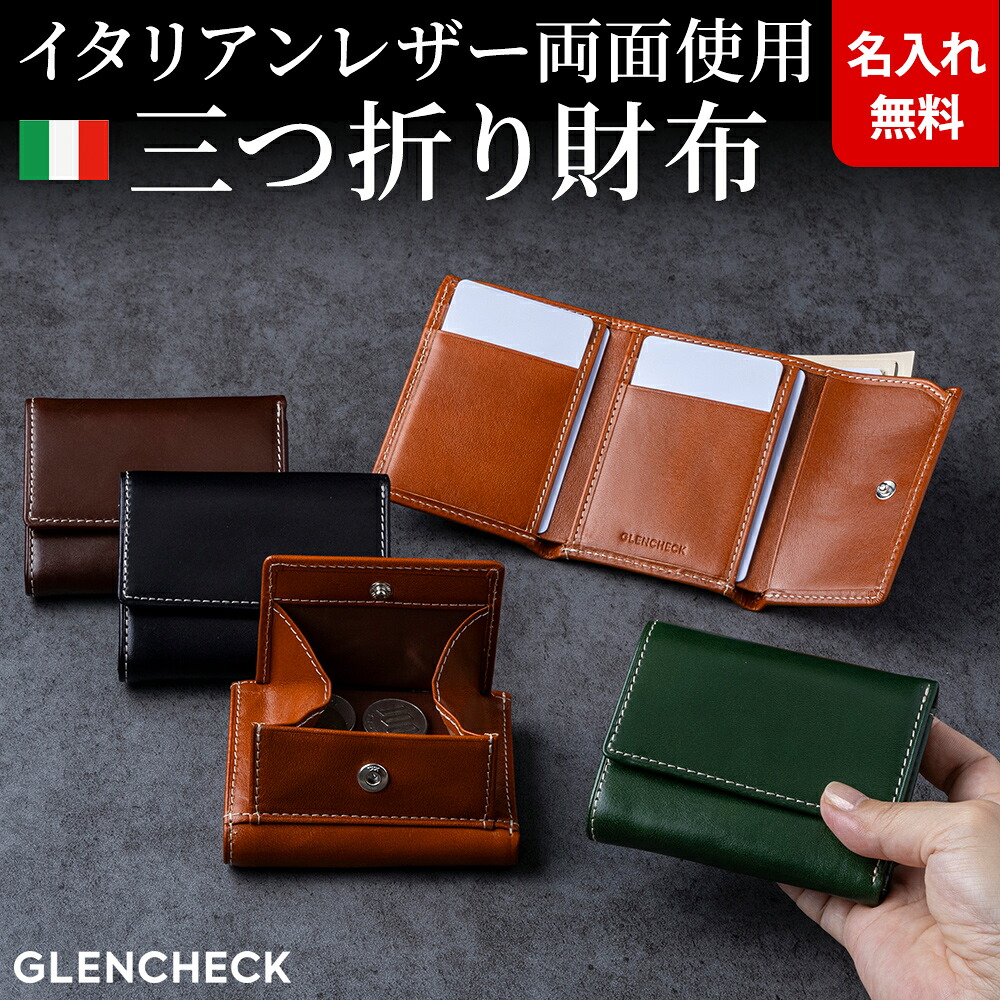 楽天市場】財布 レザー 三つ折りの通販