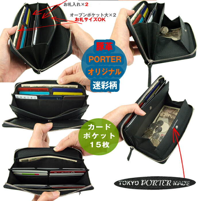 PORTER 迷彩柄 パスポートケース 楽天市場】ポーター パスケース