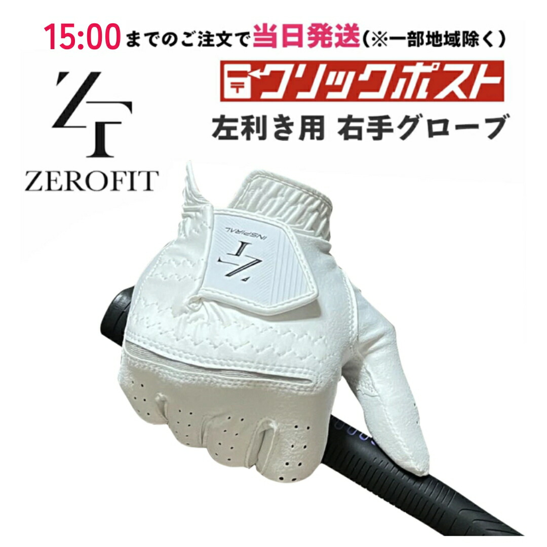 楽天市場】【左利き用/右手】 イオンスポーツ ゼロフィット イン