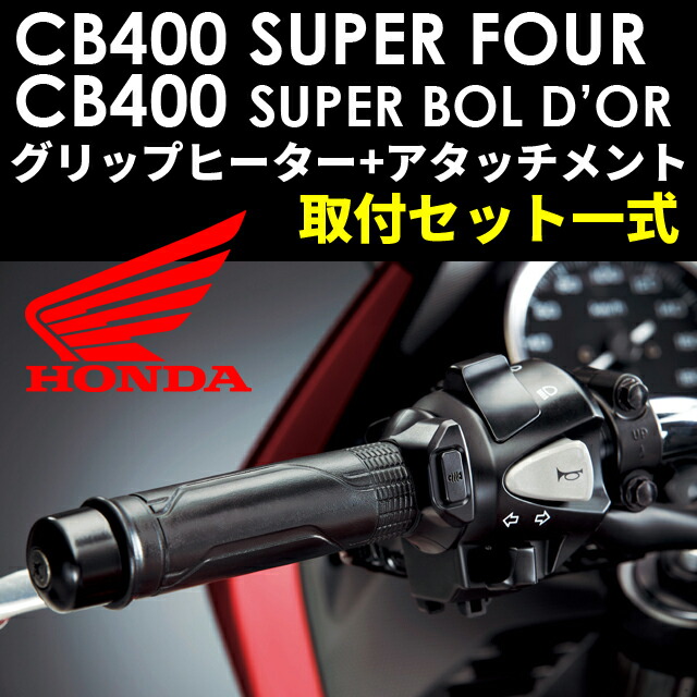 楽天市場】【送料無料】【ホンダ純正】 【取付セット一式】【取付説明