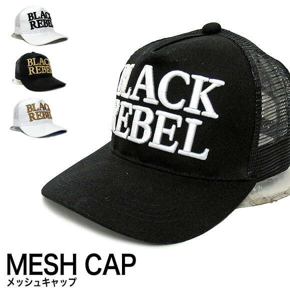 楽天市場】BLACK REBEL ブラックレーベル キャップ メッシュキャップ