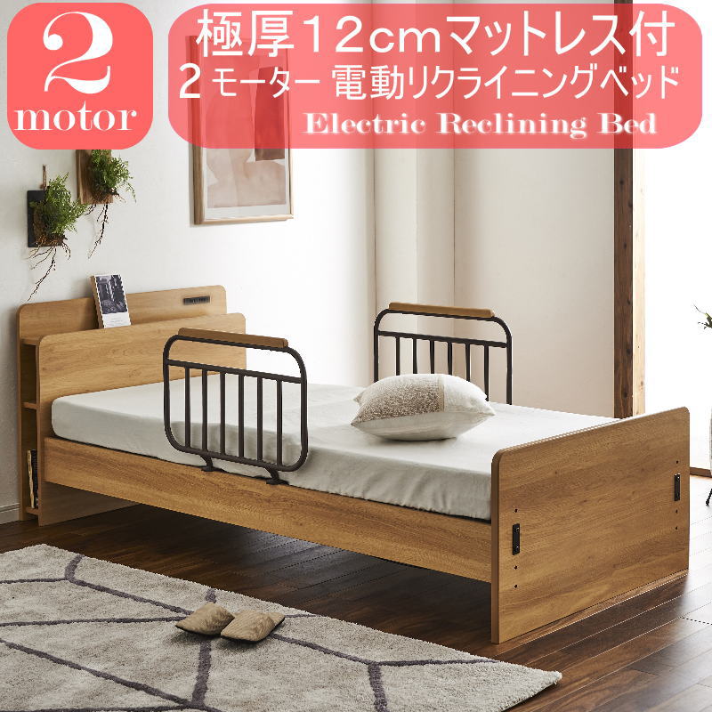 電動ベッド 2モーター」の人気商品一覧 | 安い商品を通販サイトから