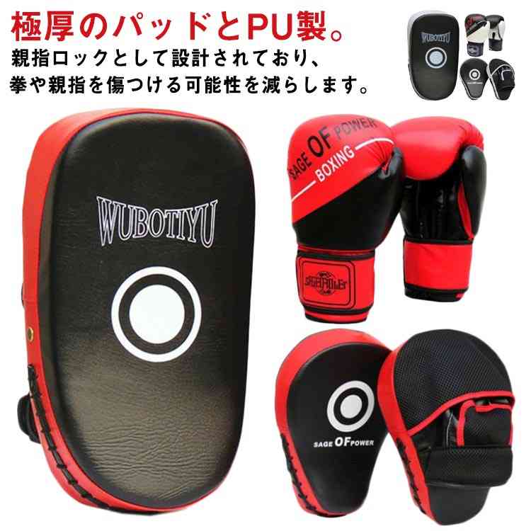 楽天市場】ボクシングセットの通販