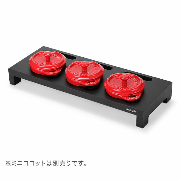 楽天市場】ストウブ 鍋 Staub ミニココット用スタンド 1190/405