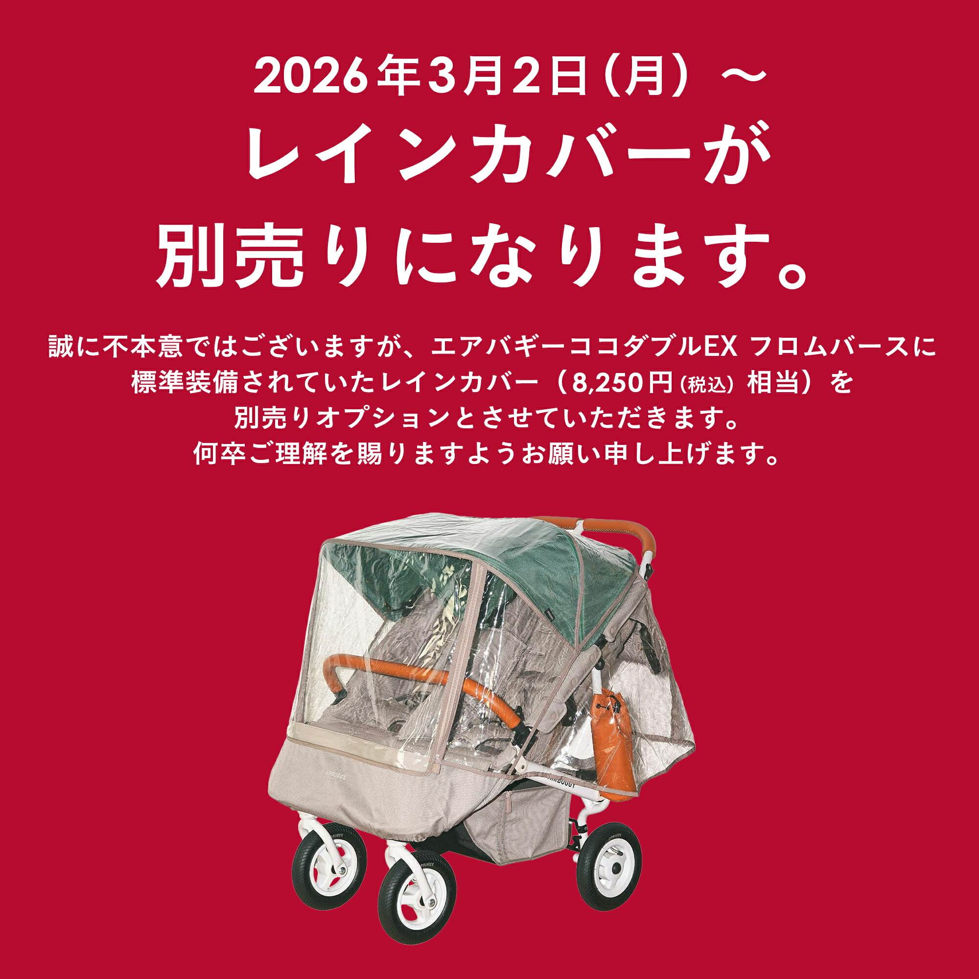 楽天市場】【公式】エアバギー ココダブルEX フロムバース 横型 双子