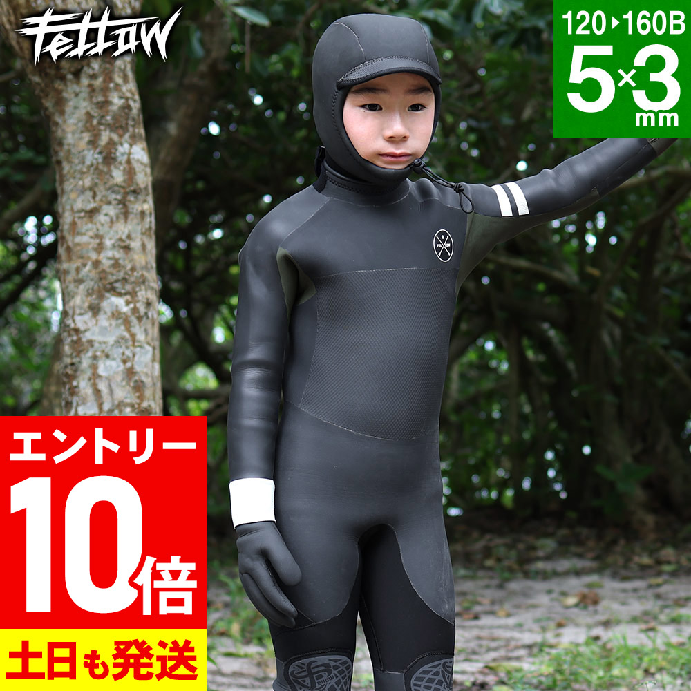 美品】 ジュニア セミドライ スリーウェザー 145 140 135 130 美品
