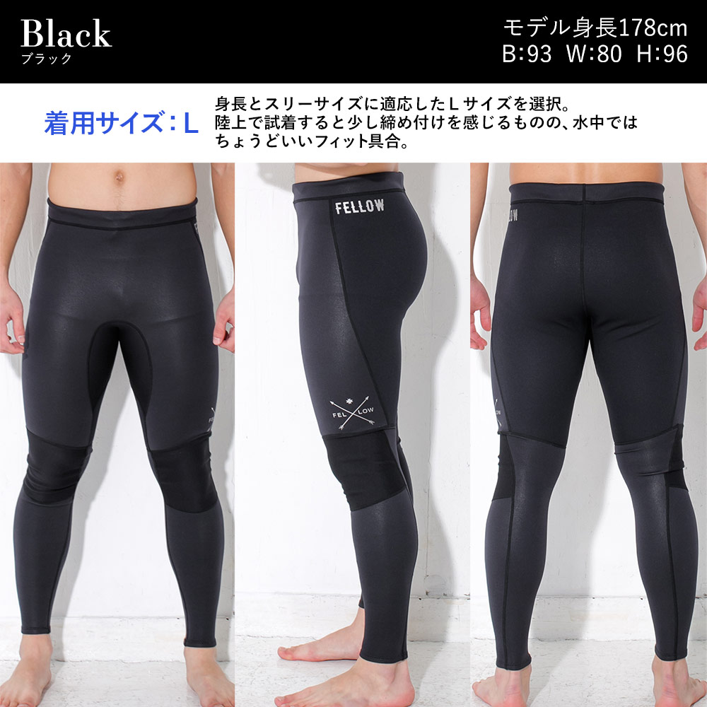 楽天市場】[開始4時間限定ｸｰﾎﾟﾝ]FELLOW ウェットスーツ ロングパンツ