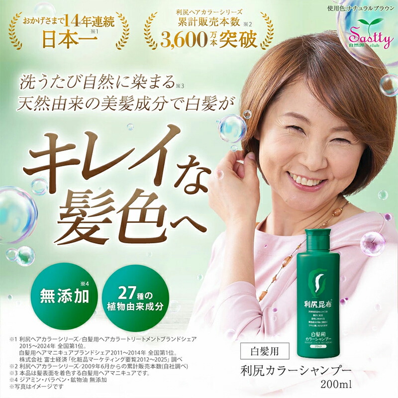 YC-3 白髪染め Belle Jouvence10本セット 【公式通販】