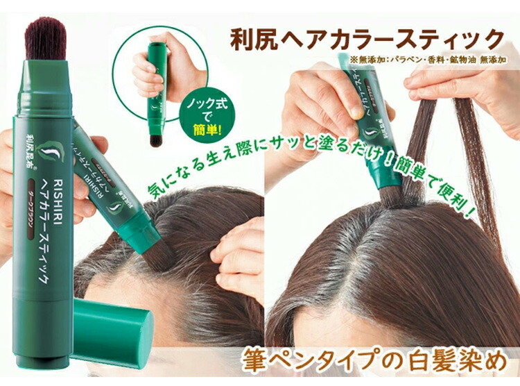 楽天市場】【スーパーSALE限定10%OFF & 送料無料】白髪用 利尻ヘア