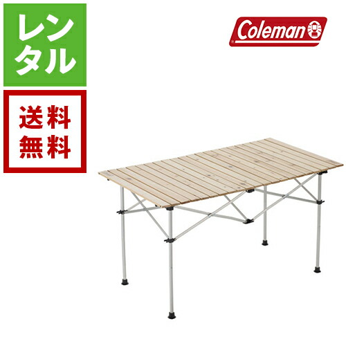楽天市場】コールマン ナチュラルウッドロールテーブル120の通販