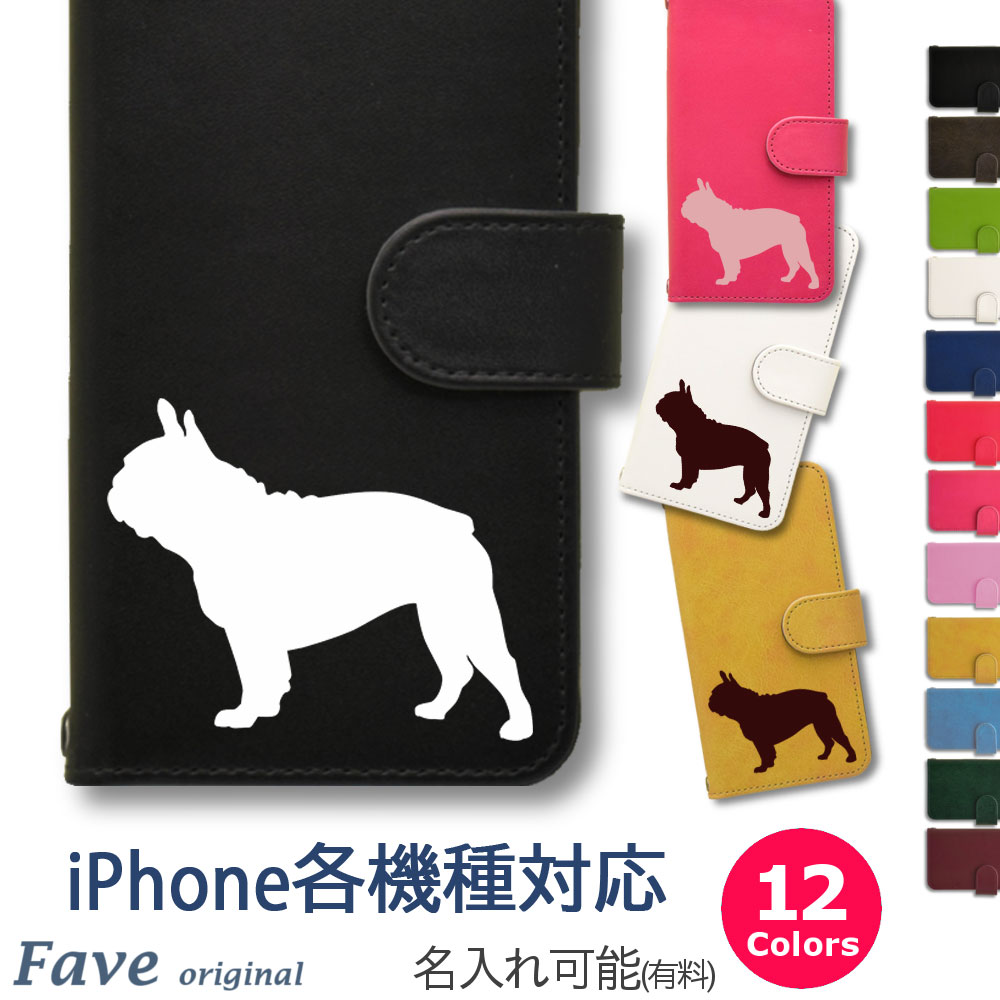 楽天市場】フレンチブルドッグ iPhoneケース iPhone 17 16 15 14 13 12