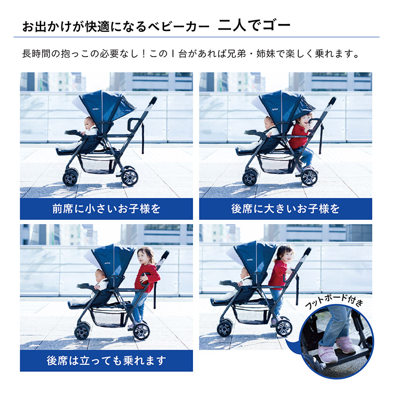 美品】KATOJI カトージ 二人乗りベビーカー 二人でゴーDX デニム 双子
