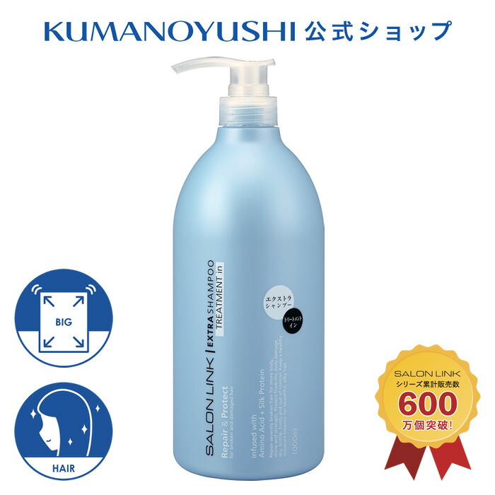 楽天市場】【10％OFF☆SALE】【公式】 サロンリンク エクストラ