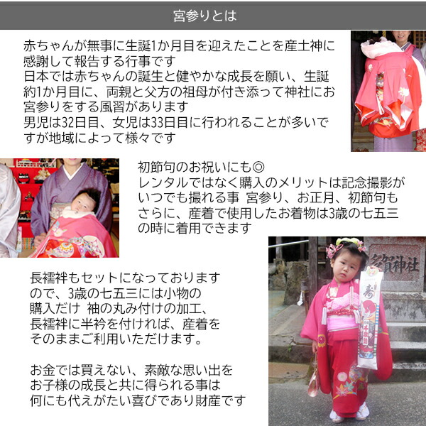 楽天市場】お宮参り 着物 女の子 正絹 産着 長襦袢付 販売 祝着 宮参り