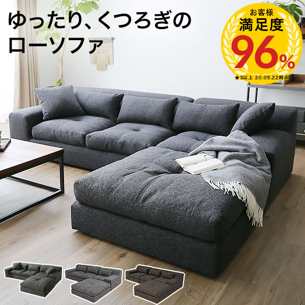 楽天市場】ローソファー 3人掛け l字 カウチソファ レザー コーナー