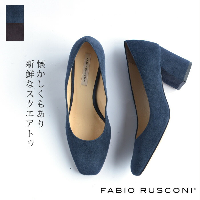 楽天市場】FABIO RUSCONI ファビオルスコーニスクエアトゥスエード