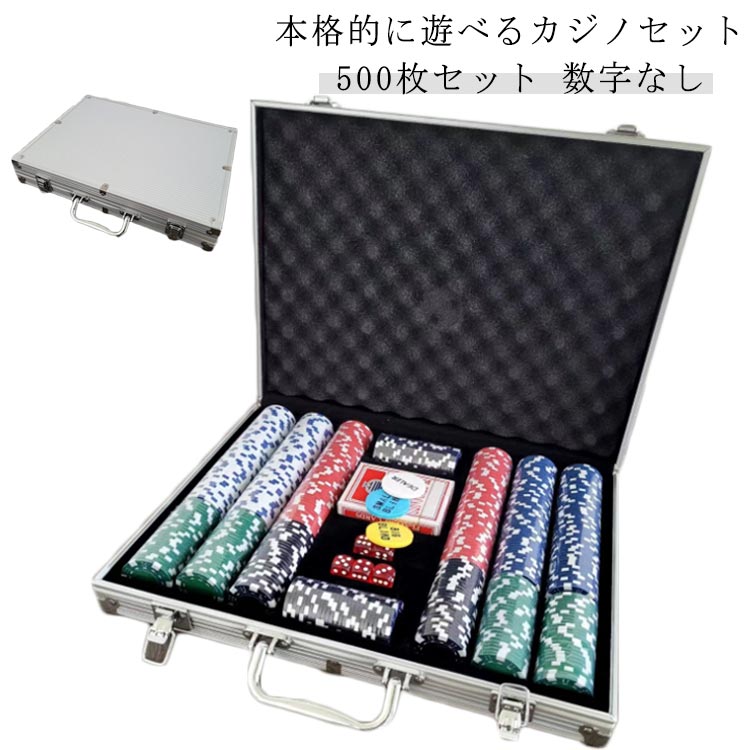 楽天市場】500枚セット カジノセット ポーカーセット カジノ チップ