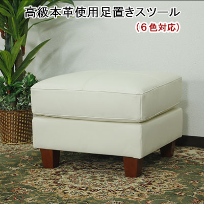 楽天市場】【月間優良ショップ受賞】本革 スツール 革 オットマン 本革