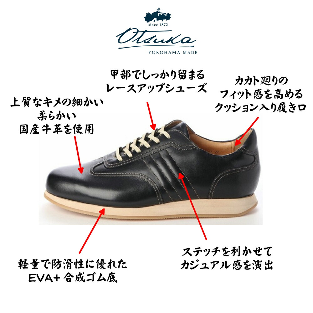 楽天市場】オーツカ (Otsuka)メンズ 靴 クラシックカジュアル レース