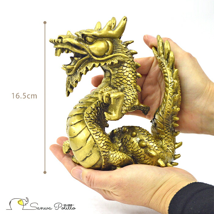 楽天市場】龍 西洋風ドラゴン S18162 高さ16.5cm ゴールド 金 ドラゴン