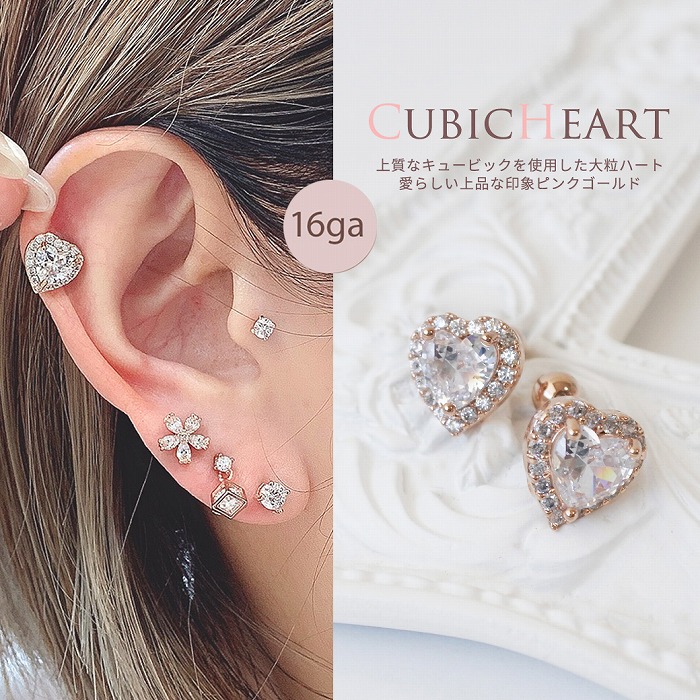 楽天市場】ボディピアス 軟骨ピアス ［14G 16G ］◇SPICYLIPS