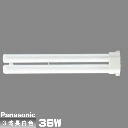 パナソニック ツイン1 FPL36EX-W (電球・蛍光灯) 価格比較 - 価格.com