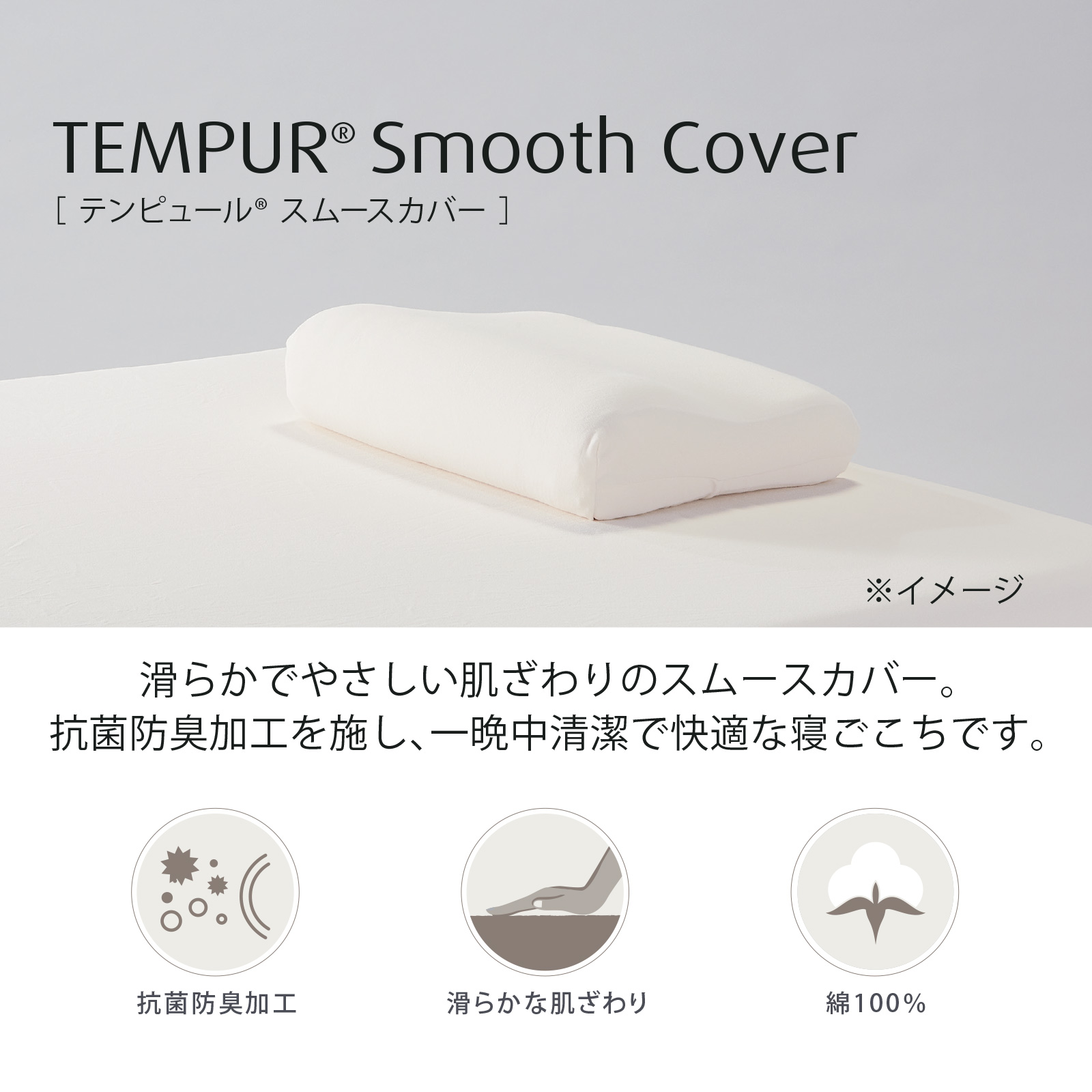 楽天市場】テンピュール スムースピローケース (約63×43cmピロー用