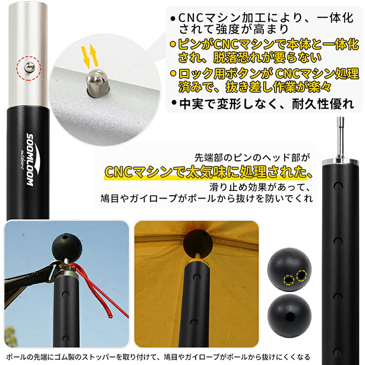 楽天市場】Soomloom テントポール タープポール アルミ製テントポール